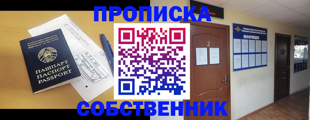 прописка для кредита в Новокубанске