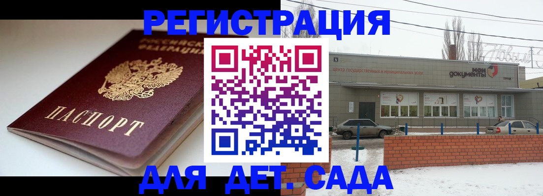 временная регистрация поиск в Новокубанске