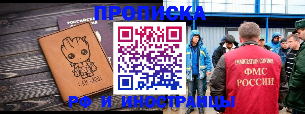прописка от собственника в Новокубанске