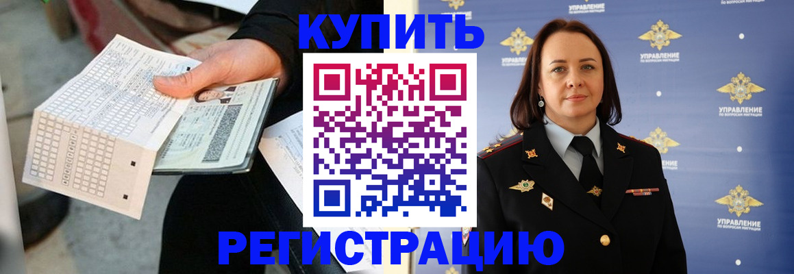 регистрация для школы в Новокубанске