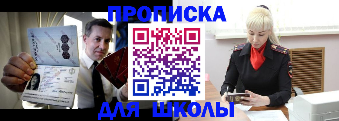 временная регистрация 2025 в Новокубанске