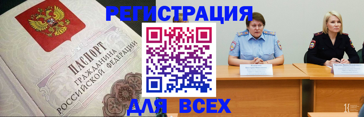 регистрация в Новокубанске