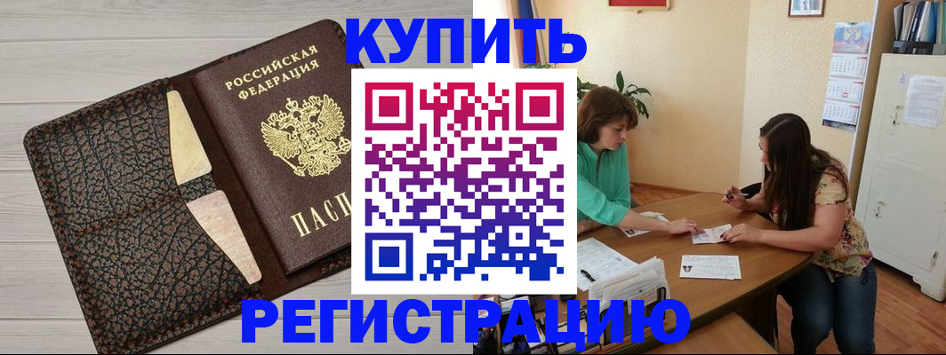 временная прописка в Новокубанске